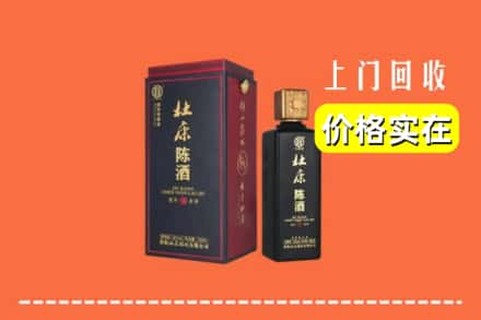 千阳县回收杜康