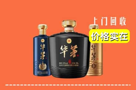 千阳县回收华茅酒